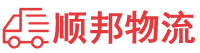 白银物流专线,白银物流公司
