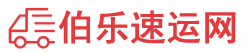白银物流专线,白银物流公司